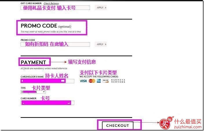 barneys海淘攻略 美国百货商店Barneys New York官网海淘攻略-图片15