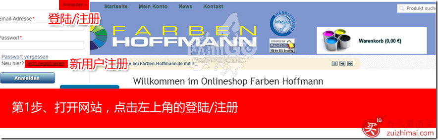 德国海淘墙纸网站Farben Hoffmann海淘攻略-图片1
