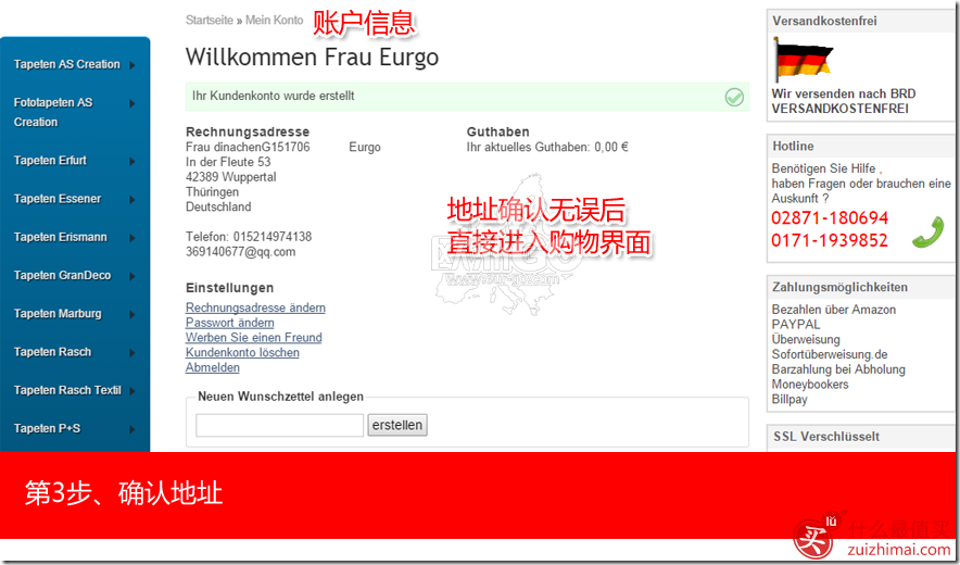 德国海淘墙纸网站Farben Hoffmann海淘攻略-图片3