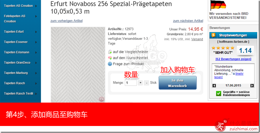 德国海淘墙纸网站Farben Hoffmann海淘攻略-图片4