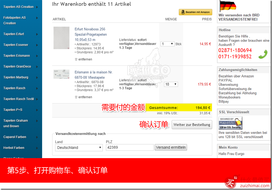 德国海淘墙纸网站Farben Hoffmann海淘攻略-图片5
