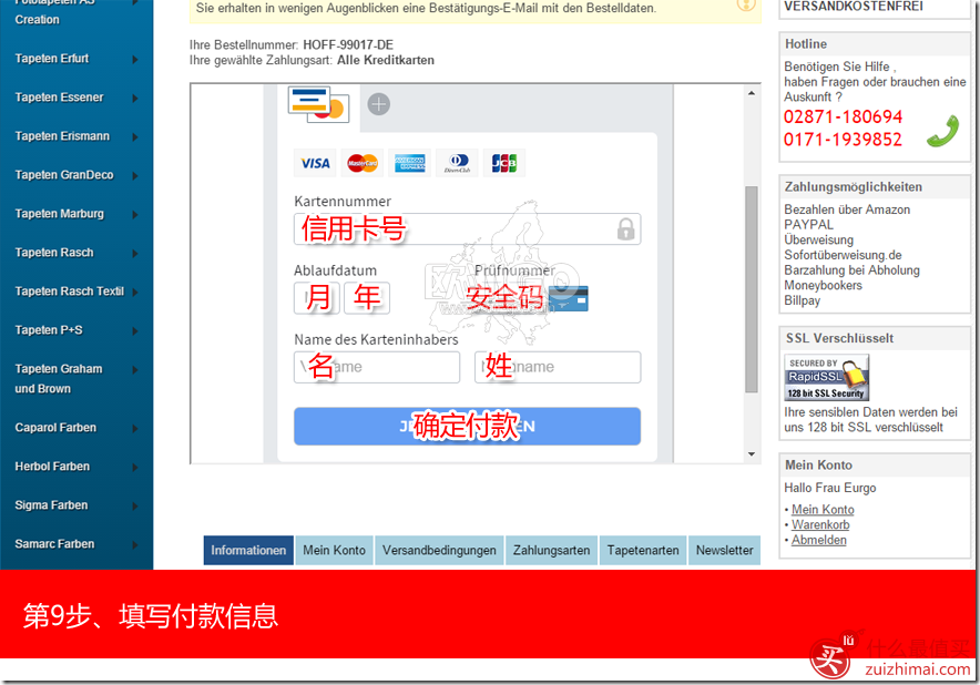 德国海淘墙纸网站Farben Hoffmann海淘攻略-图片9