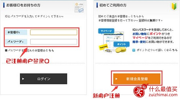 日淘攻略：松本清药妆商城购物指南-图片4