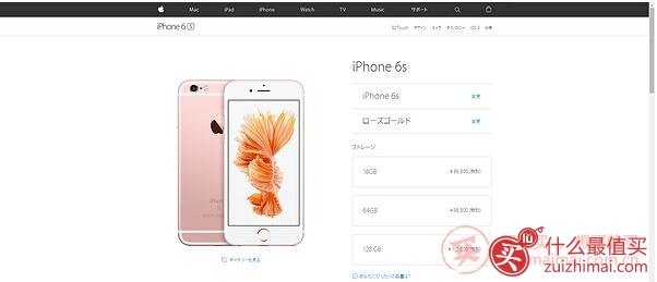 日版iPhone 6S 日本预约到店取货案例攻略-图片4