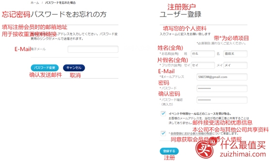 ASICS 亚瑟士日本官网海淘攻略-图片19
