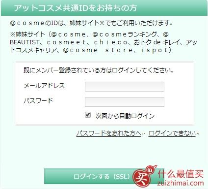 日本美妆Cosme.com海淘攻略-图片9
