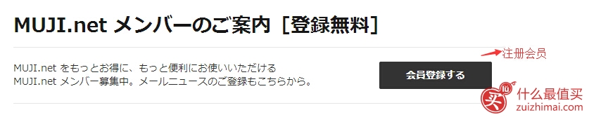 日淘攻略:日本官网MUJI 无印良品-图片4