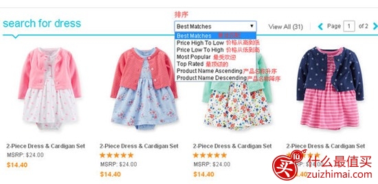 Carter’s卡特 美国童装卡特官网 海淘教程 海淘指南 海淘攻略-图片9