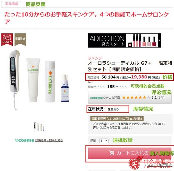 日本美妆Cosme.com海淘攻略-图片14