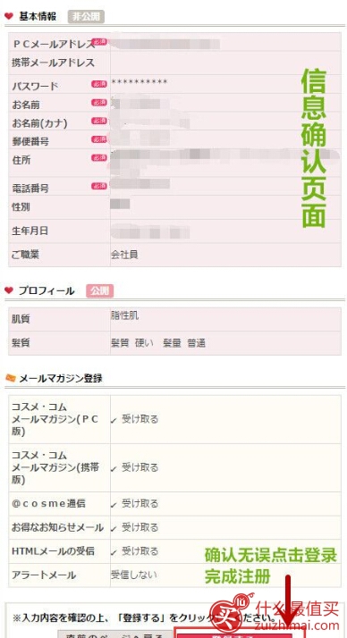 日本美妆Cosme.com海淘攻略-图片8