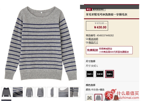 日淘攻略:日本官网MUJI 无印良品-图片13