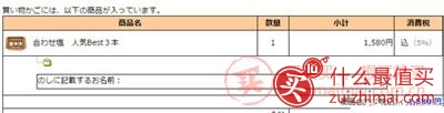 日本盐屋官网海淘手把手教程-图片2