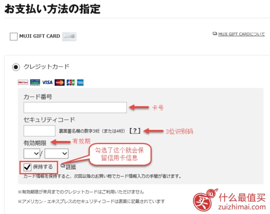 日淘攻略:日本官网MUJI 无印良品-图片19