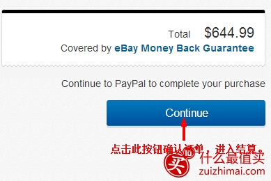 ebay购物注册及购物教程-图片22