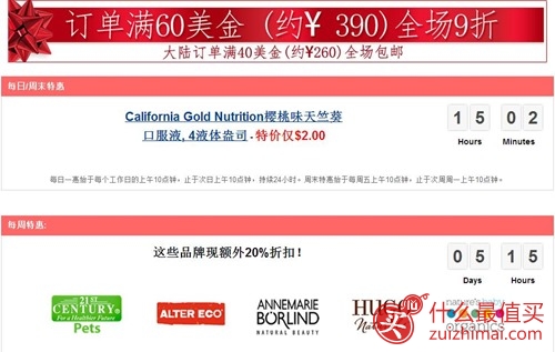 iherb12月优惠码2015 本周额外8折专场 订单满额外9折 满免邮中国活动继续