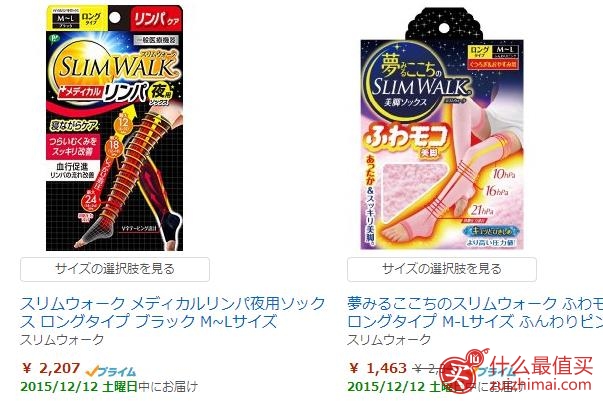 日本亚马逊12月优惠 精选Silm Walk瘦腿袜 低至4折 让你睡着睡着就瘦了