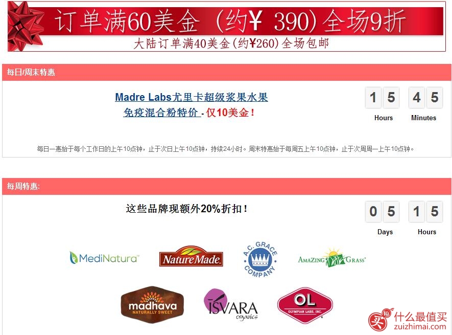 Iherb官网12月优惠码 本周额外8折专场推出+订单满额外9折 满免邮中国 新人立减5刀