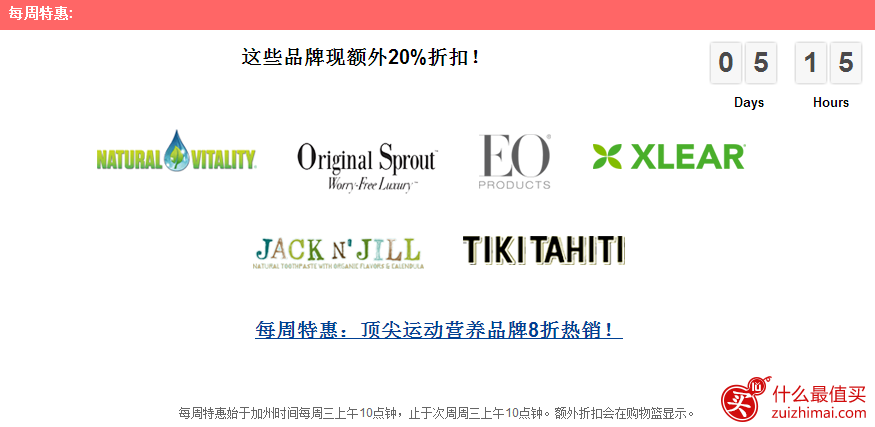 iherb官网12月优惠码 本周额外8折专场推出 满免邮中国 新人使用 不能A再叠加啦 立减5刀