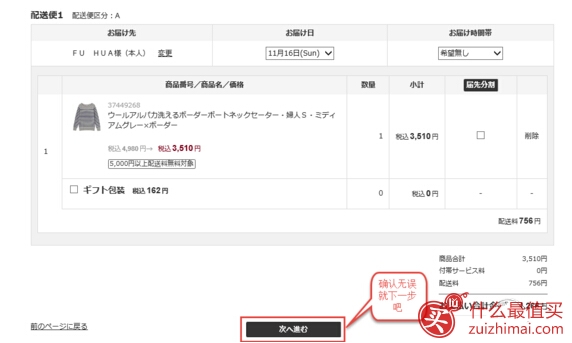 日淘攻略:日本官网MUJI 无印良品-图片18