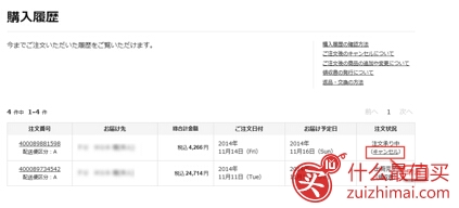 日淘攻略:日本官网MUJI 无印良品-图片22