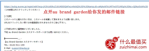 日系小清新au brand garden官网海淘服装手把手攻略-图片6