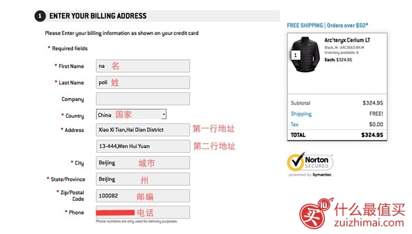 Backcountry美国户外装备海淘网站 购物指南 海淘攻略 官网下单流程 Backcountry美国户外装备海淘网站 购物指南 海淘攻略 官网下单流程-图片7