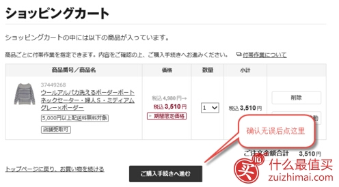 日淘攻略:日本官网MUJI 无印良品-图片16