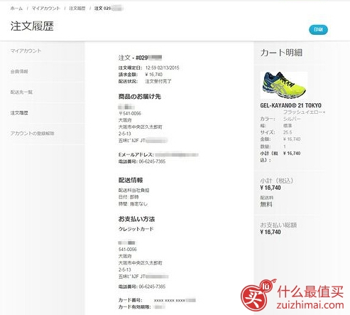 ASICS 亚瑟士日本官网海淘攻略-图片25