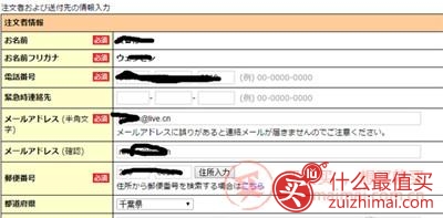 日本盐屋官网海淘手把手教程-图片3