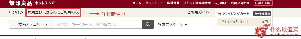 日淘攻略:日本官网MUJI 无印良品-图片3