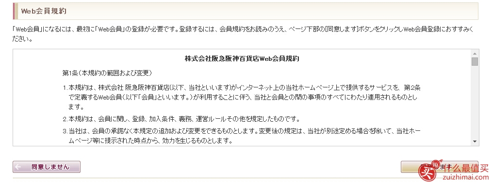 日淘攻略：百货公司里的护肤品美妆-图片3