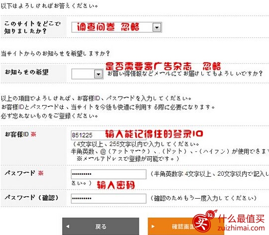 日淘攻略：松本清药妆商城购物指南-图片9