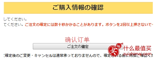 kenko日淘攻略:日本保健品、化妆品新渠道-图片11