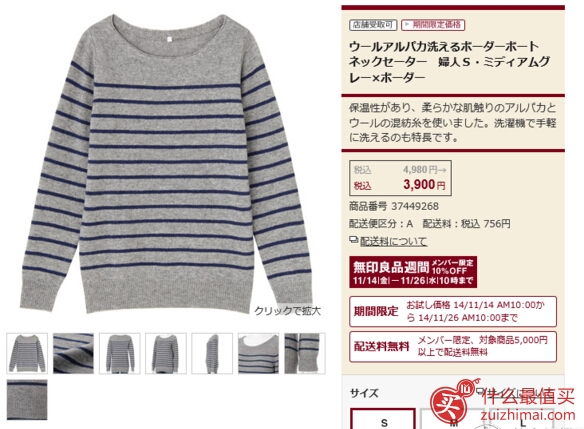日淘攻略:日本官网MUJI 无印良品-图片12
