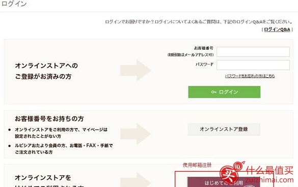 LUPICIA 绿碧茶园 日本官网海淘攻略-图片6