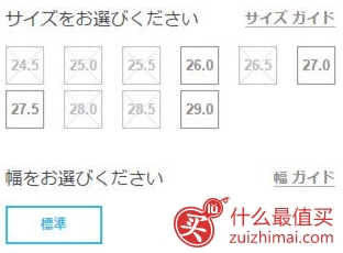 ASICS 亚瑟士日本官网海淘攻略-图片10