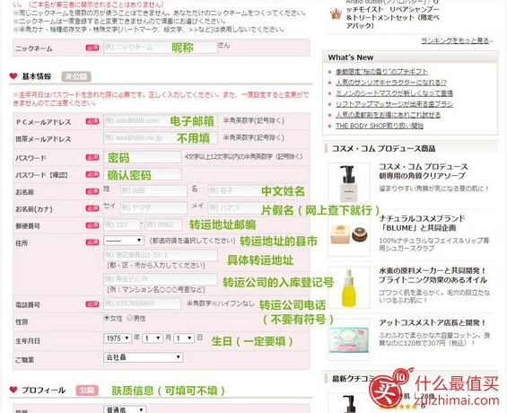 日本美妆Cosme.com海淘攻略-图片6