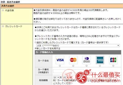 日本盐屋官网海淘手把手教程-图片6