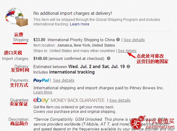 ebay购物注册及购物教程-图片15