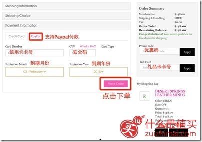 Juicy Couture美国橘滋官网 购物教程 海淘攻略-图片10