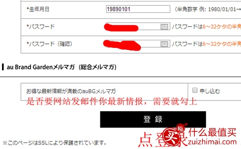 日系小清新au brand garden官网海淘服装手把手攻略-图片9
