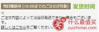 日本美妆Cosme.com海淘攻略-图片25