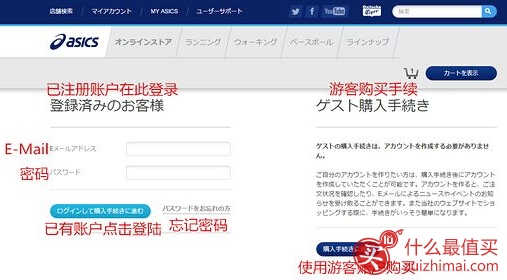 ASICS 亚瑟士日本官网海淘攻略-图片16