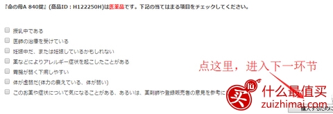 kenko日淘攻略:日本保健品、化妆品新渠道-图片3
