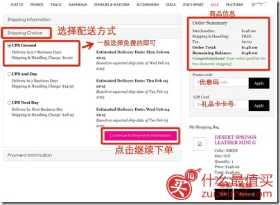 Juicy Couture美国橘滋官网 购物教程 海淘攻略-图片9