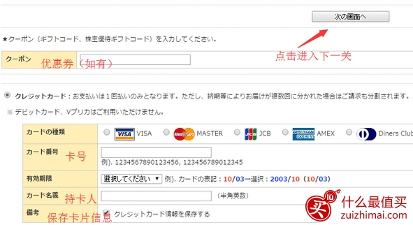 kenko日淘攻略:日本保健品、化妆品新渠道-图片10