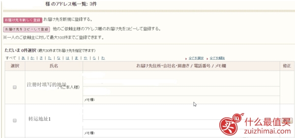 日淘攻略：百货公司里的护肤品美妆-图片7