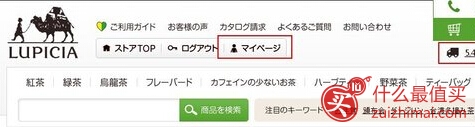 LUPICIA 绿碧茶园 日本官网海淘攻略-图片5