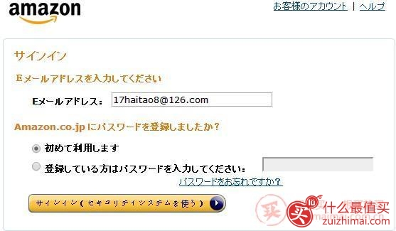 日亚可以直邮吗?日本亚马逊直邮海淘攻略 日亚可以直邮吗?日本亚马逊直邮海淘攻略-图片3