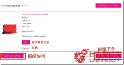 Juicy Couture美国橘滋官网 购物教程 海淘攻略-图片7